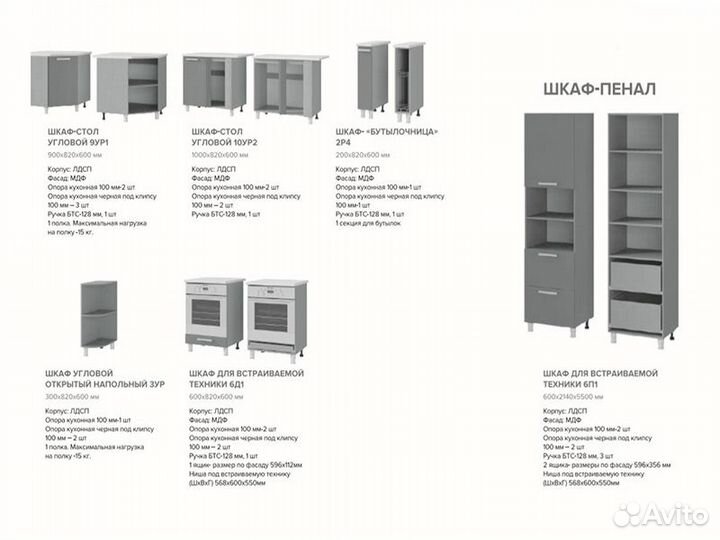 Кухня Афина айс Тумба 3Р3 корп белый, фасад 3Р3