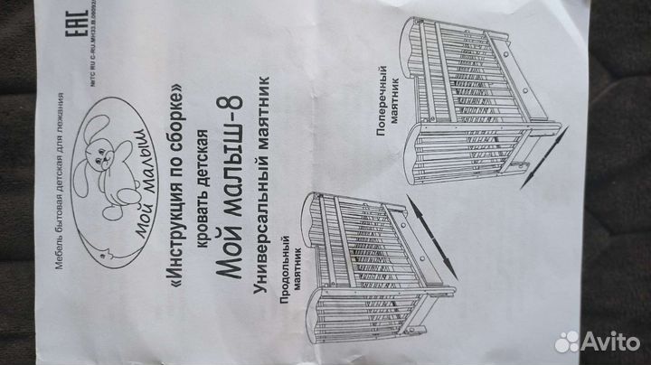 Детская кроватка с универсальным маятником