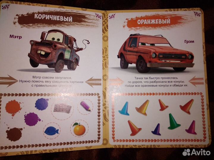 Яркая книжка, можно на Обмен