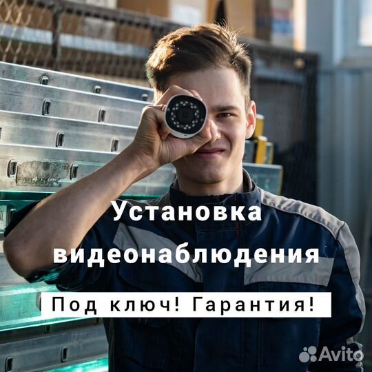 Камера видеонаблюдения установка