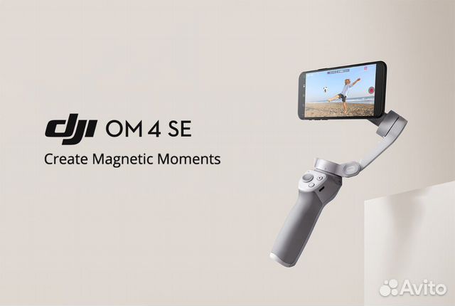 Абсолютно новый стабилизатор DJI OM 4SE купить в Москве | Электроника ...