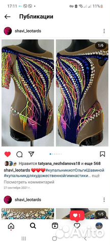 Купальник для художественной гимнастики