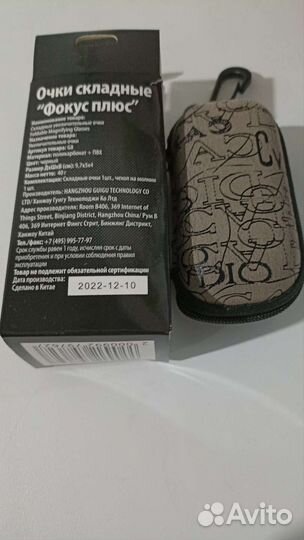 Очки увеличительные