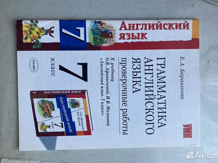 7 класс грамматика английского языка проверочные