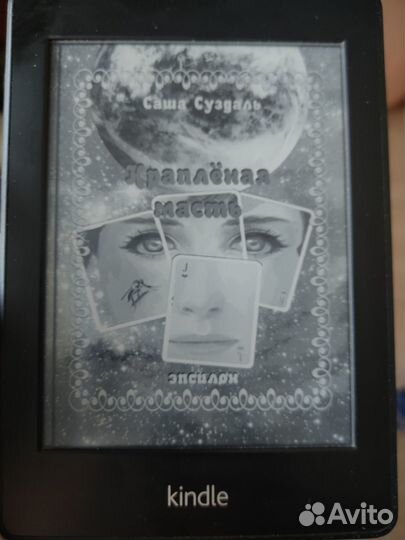 Kindle paperwhite