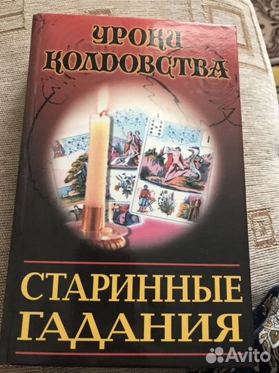 Книга для досуга