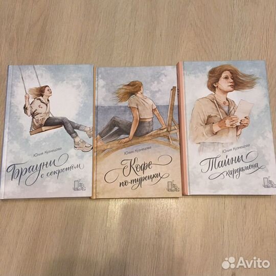 Книги для подростков Юлия Кузнецова
