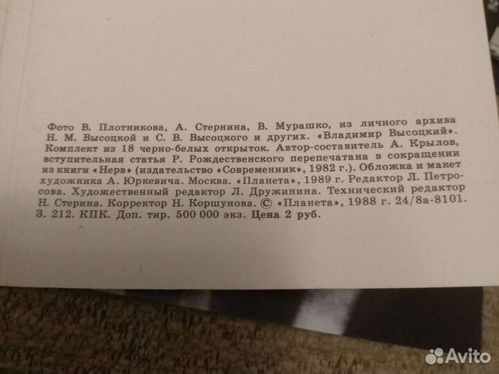 Открытки СССР Высоцкий