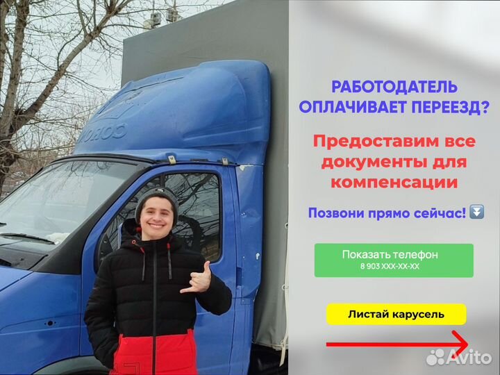 Междугородние перевозки для бизнеса от 200кг