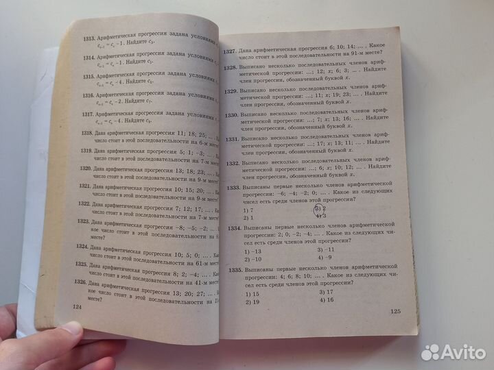 Огэ 3000 задач