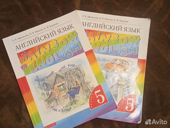 Учебник по английскому языку 5 класс