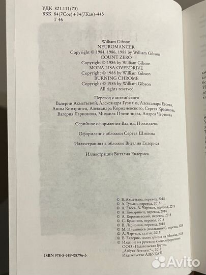 Нейромант трилогия Киберпространство