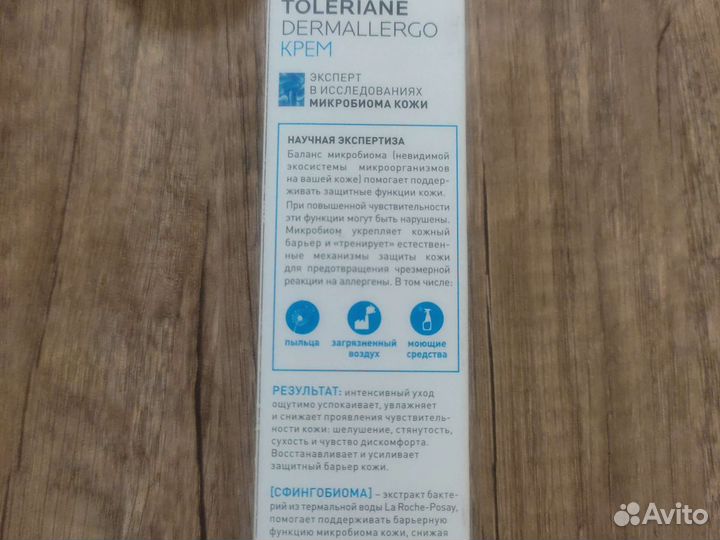 Toleriane dermallergo la roche posay