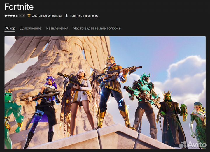 Смена Региона / Любые Игры - Epic Games / EGS