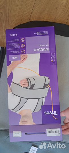 Бандаж на плечо Trives