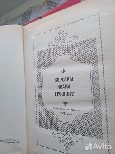 Валерий Полуйко-Виктор Астафьев-Константин Бадигин