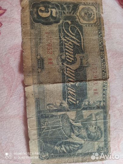 Деньги царской России