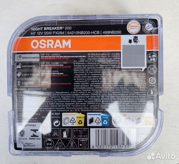 Лампа Галогеновая Osram H7 Night Breaker+200%