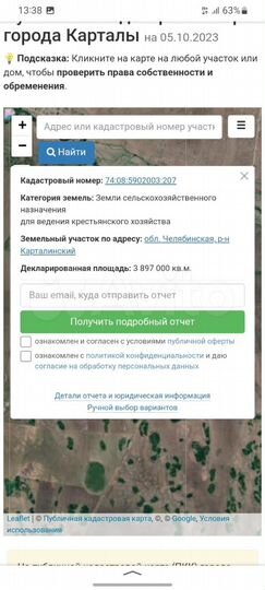 Участок 500 га (СНТ, ДНП)