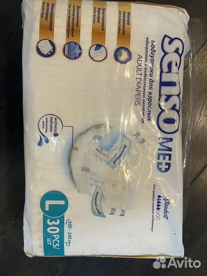 Памперсы для взрослых Senso L