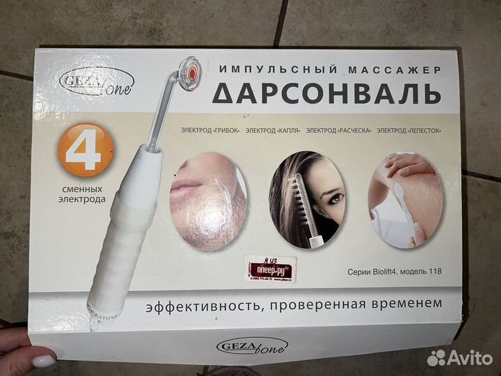 Аппарат дарсонваль