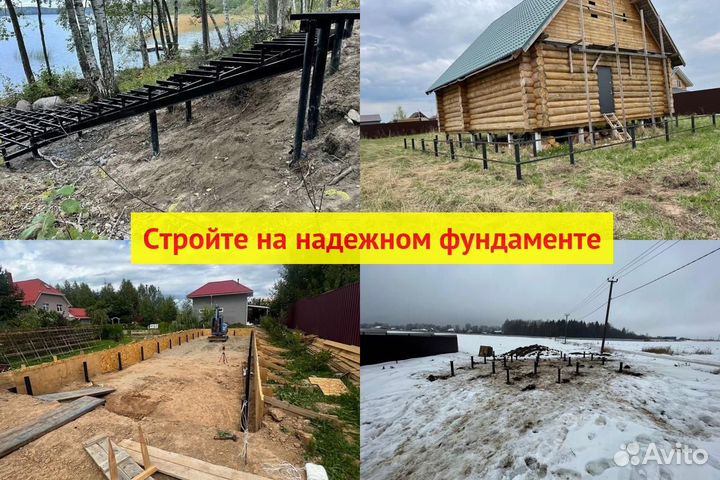 Винтовые сваи
