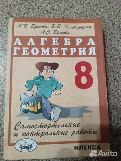 Дедактические материалы по математике