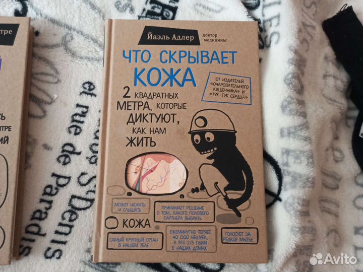 Книги280 дней до вашего рождения,что скрывает кожа