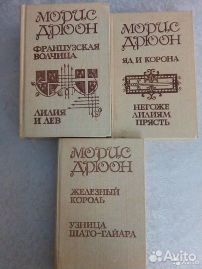 Санд,Ефремов,Гюго,Фадеев,Дрюон