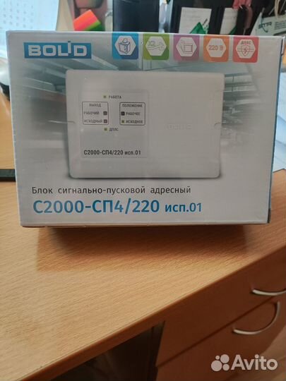 С2000-сп4/220 исп.01 Блок сигнально-пусковой адрес