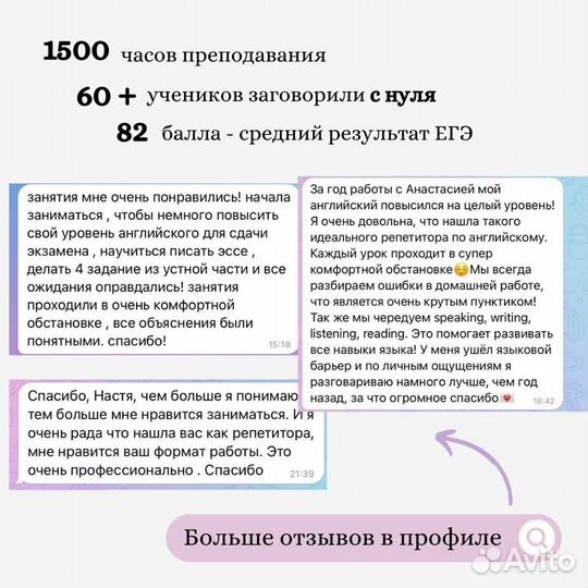 Репетитор разговорный английский, ОГЭ ЕГЭ