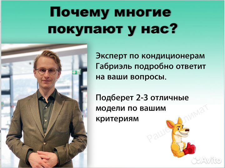 Кондиционер под ключ