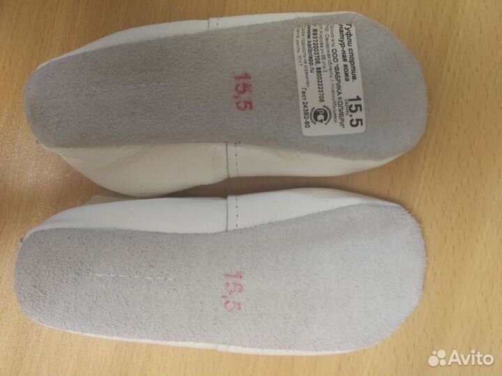 Чешки белые кожаные новые 15,5