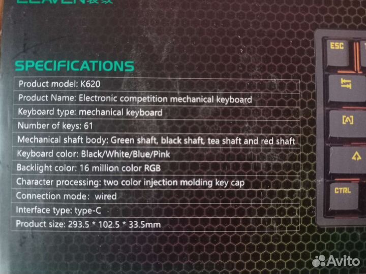 Механическая игровая клавиатура