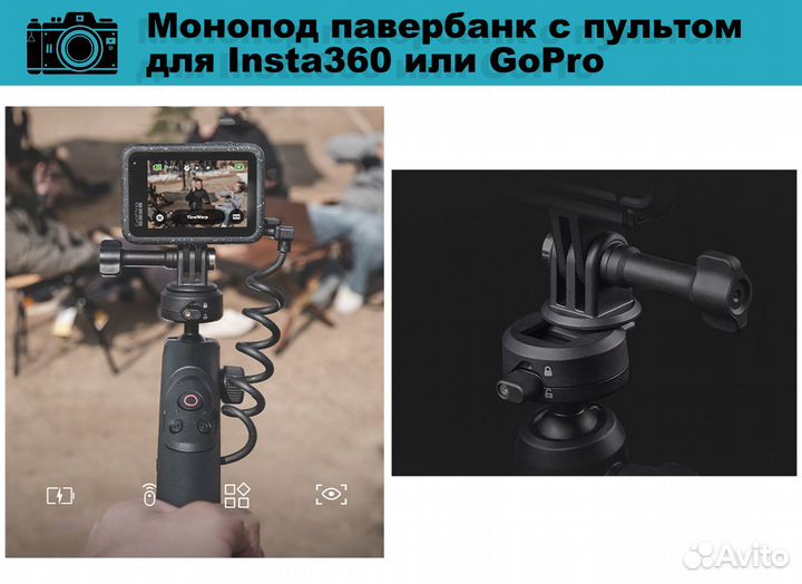 Монопод штатив повербанк с пультом для Insta360 ил