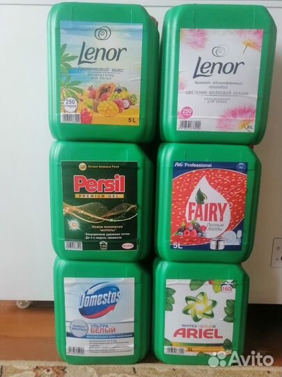 Бытовая химия в наличии