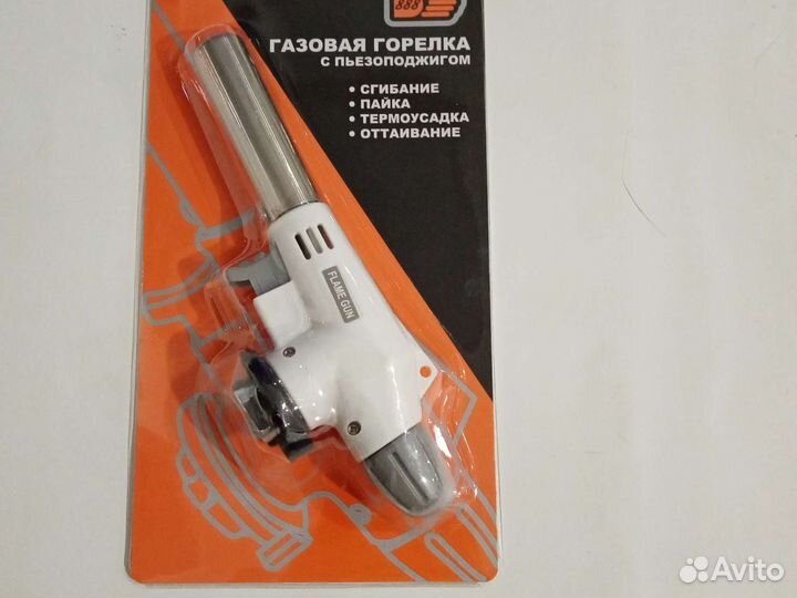 Газовая горелка