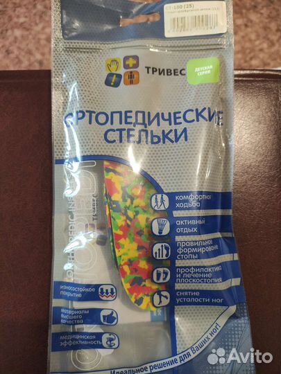 Стельки ортопедические детские