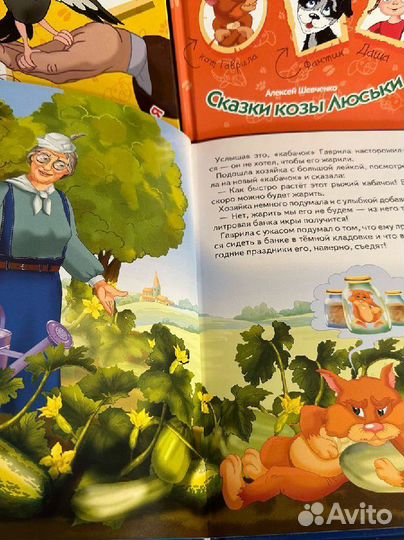 Детские книги новые А. Шевченко Понарошкино