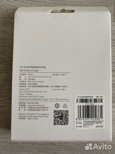 Беспроводное зарядное устройство xiaomi