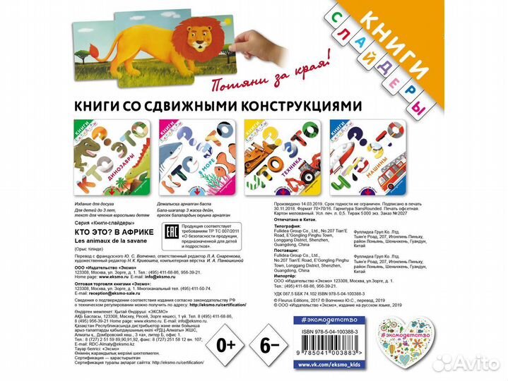 Кто это В Африке