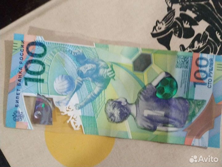 Банкнота чемпионат по футболу 2018