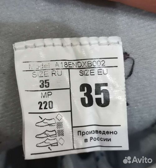 Лыжные ботинки 35 размера