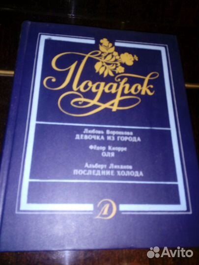 Детская книга, новая. Изд.ссср