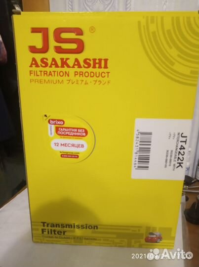 Фильтр с прокладкой АКПП toyota camry 40