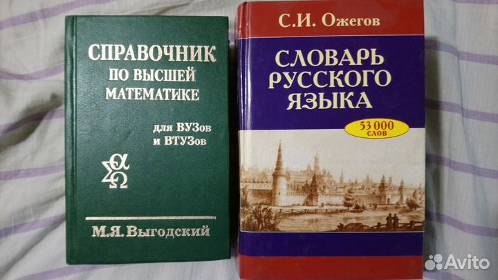 Книга Справочник