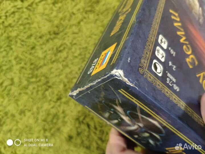 Настольная игра Путешествие к центру земли