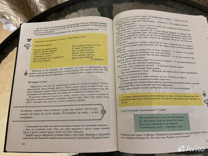 Секреты орфографии