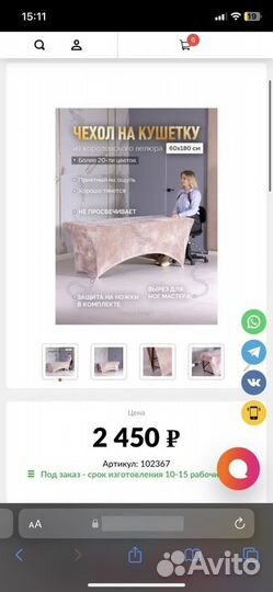 Рабочая мебель для мастера по наращиванию ресниц