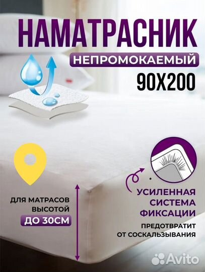 IKEA Наматрасник 90 Водонепроницаемый Grusnarv